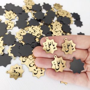 آویز طرح شمسه یا علی 2سانت( 50عددی)