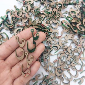 نام مبارک علی سبز 3 سانت(50 عددی)