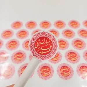 برچسب عید غدیرثانی مبارک(18عددی)