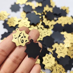 پلاک مولتی استایل شمسه تک حلقه دوسانت (یاقاسم ع) (50عددی)عمده و جزئی