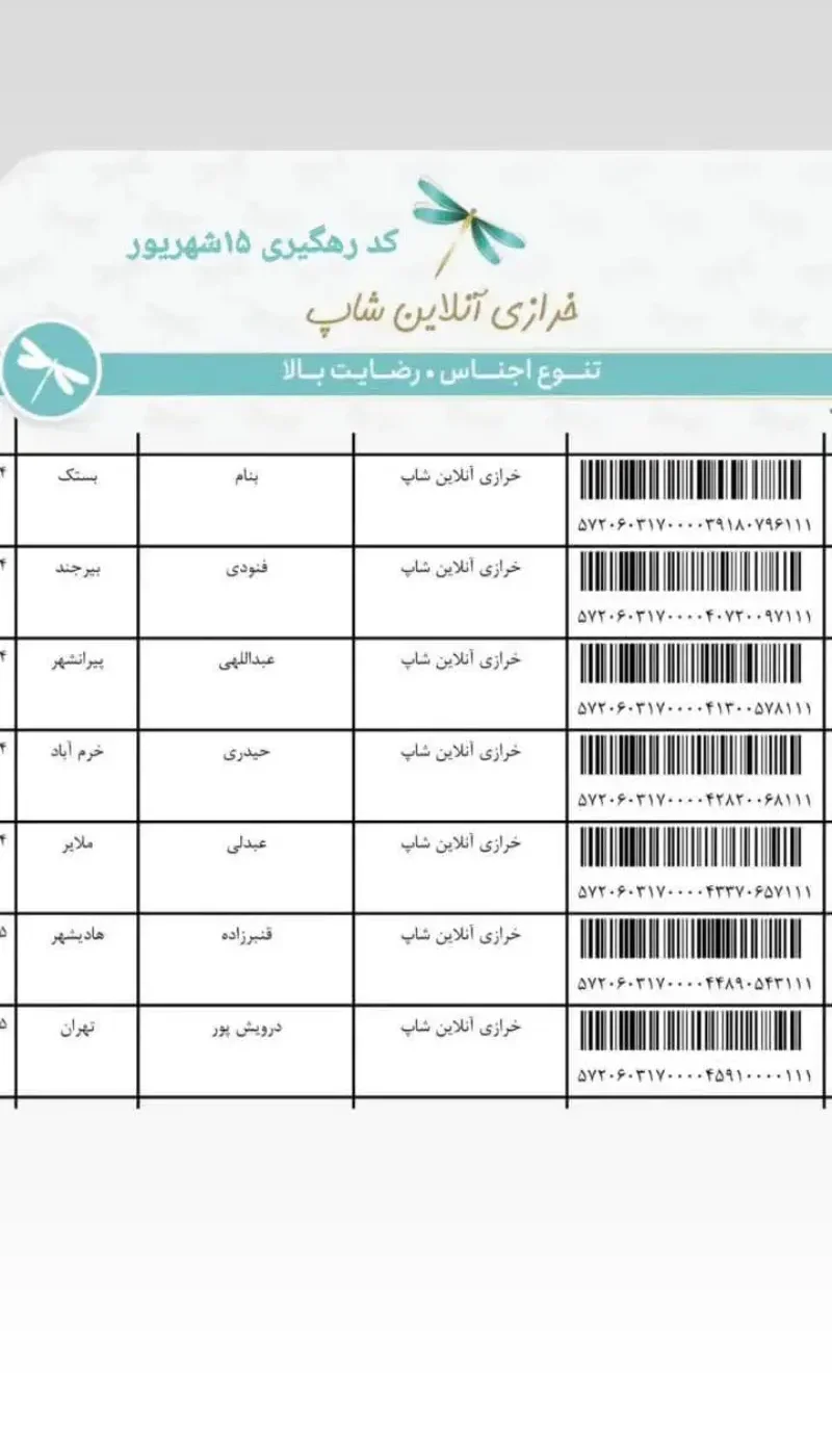 15shahrivar (1)