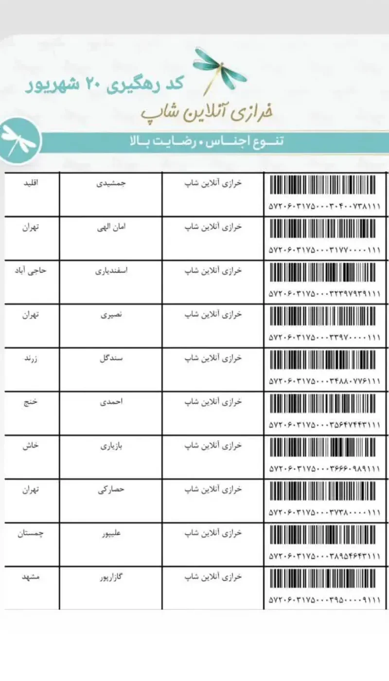 20shahrivar