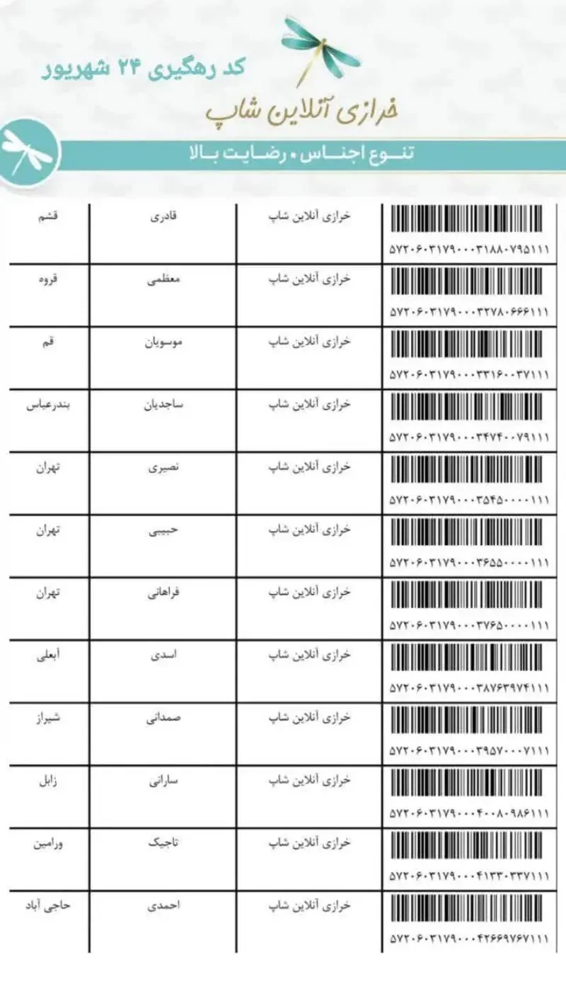 24shahrivar