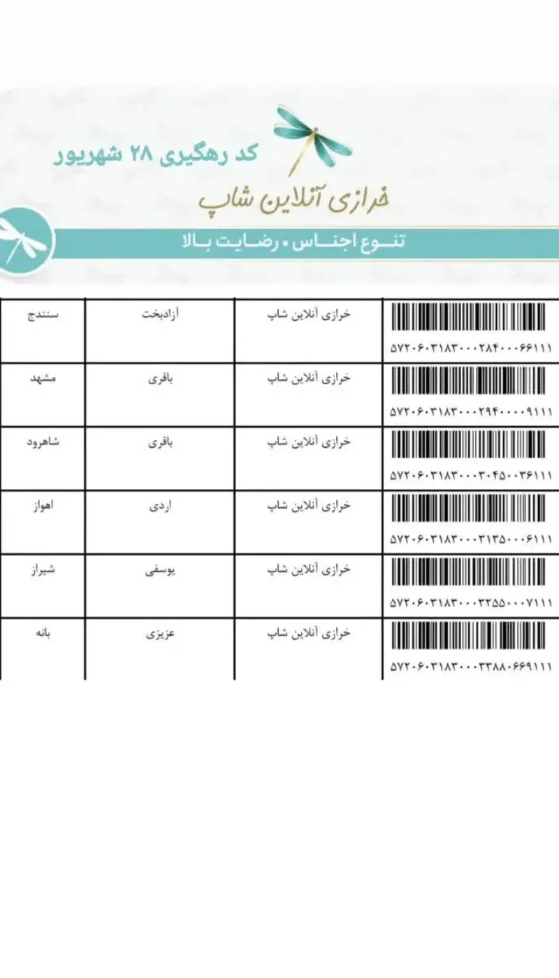 28shahrivar