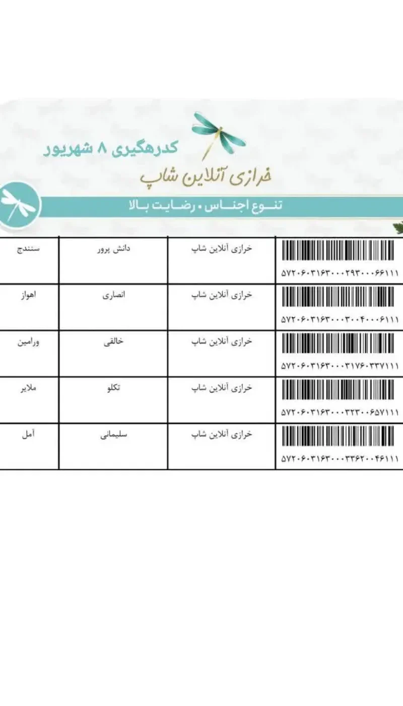8shahrivar
