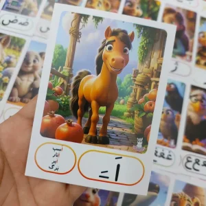 حروف الفبا