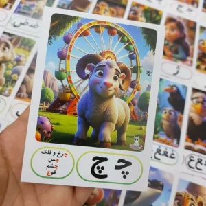 حروف الفبا