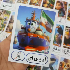 حروف الفبا