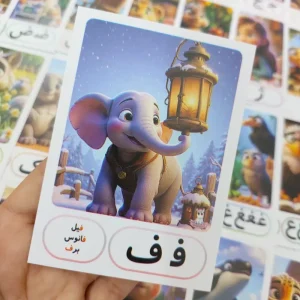 حروف الفبا