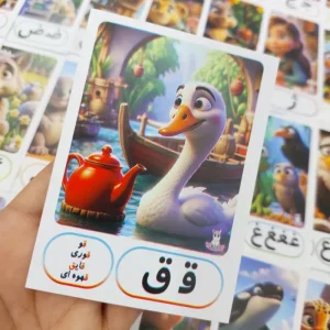 حروف الفبا