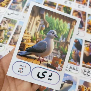 حروف الفبا