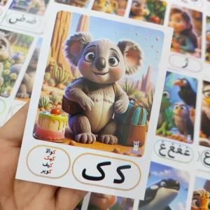 حروف الفبا