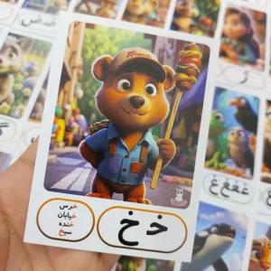 حروف الفبا