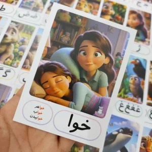 حروف الفبا