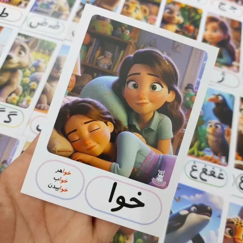 horof_alfba_kha حروف الفبا