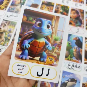 حروف الفبا