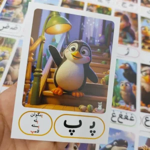 حروف الفبا