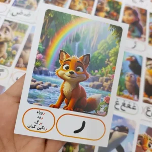حروف الفبا