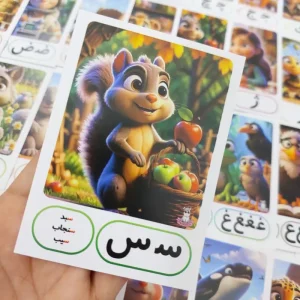 حروف الفبا