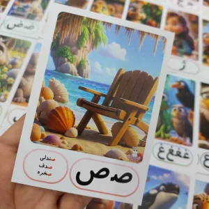 حروف الفبا