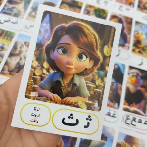 حروف الفبا