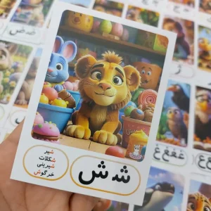 حروف الفبا