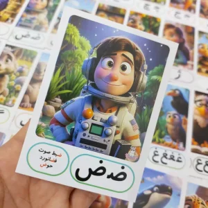 حروف الفبا