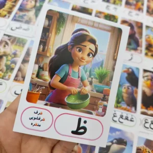 حروف الفبا