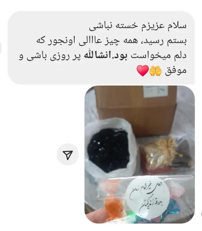 عکس بسته ارسالی مشتری
