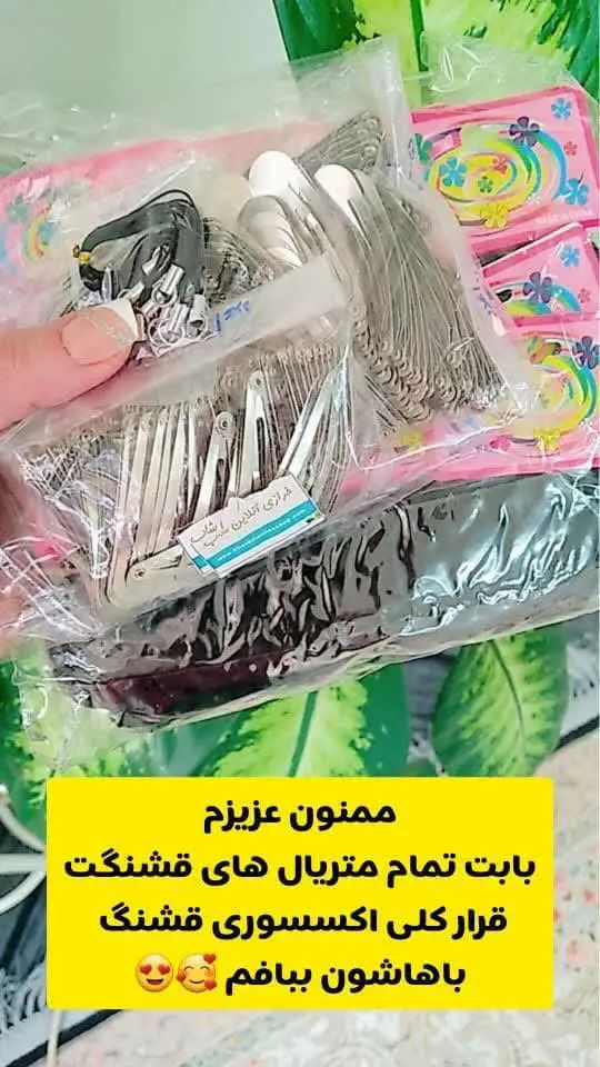 عکس بسته دریافتی