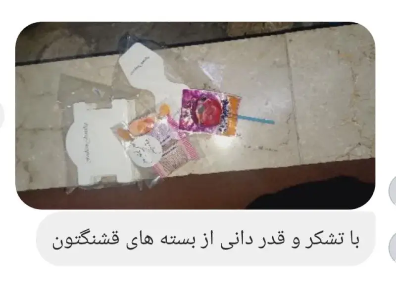 عکس بسته دریافتی و کار هنری 1