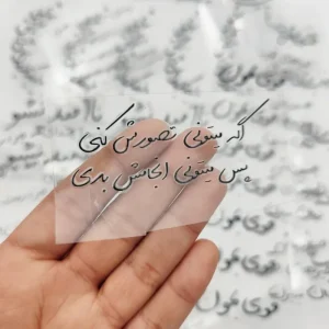لیبل UV (اگر میتونی تصورش کنی پس میتونی انجامش بدی)
