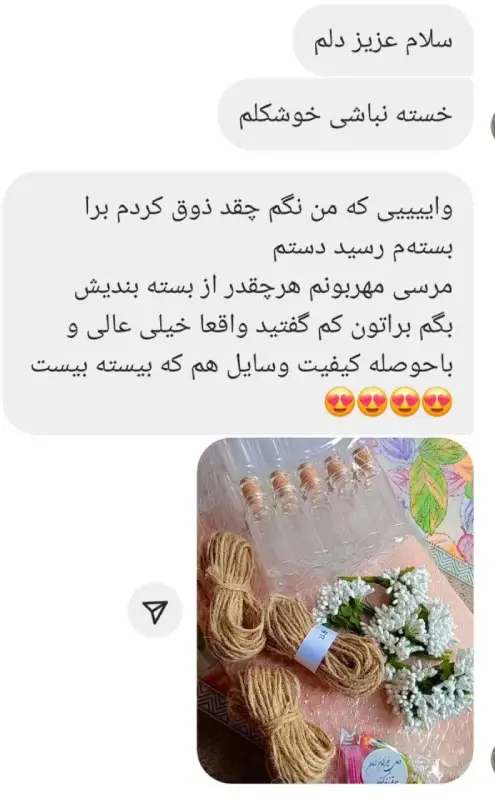 عکس مشتری از بسته دریافتی