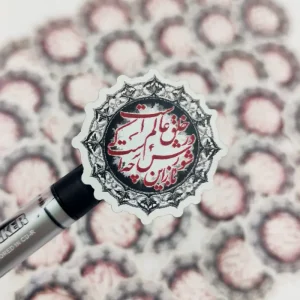 برچسب باز این چه شورش است که در خلق عالم است  (50عددی)