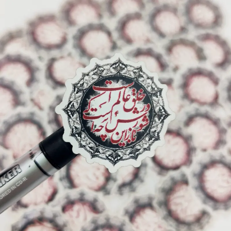Barchasb_moharam (1)