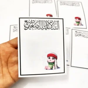 کارت السلام علیک یا رضیع الصغیر(10عددی)