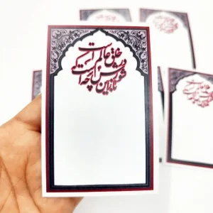کارت باز این چه شورش است که در خلق عالم است (10عددی)