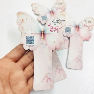 کارت بسته بندی طرح پروانه کد 3 (10 عددی) ویژه شهادت حضرت رقیه (س)