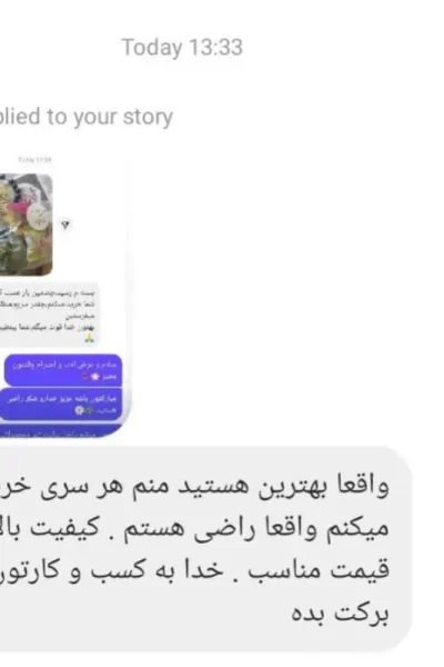 Rezaiat_moshtari (9)