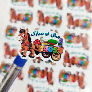 برچسب سال نو مبارک ۱۴۰۵
