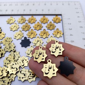 پلاک مولتی استایل شمسه تک حلقه یاعلی 1/5 سانت(50عددی)