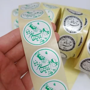 برچسب مذهبی دایره بابایی ترین دختر دنیا(50عددی)